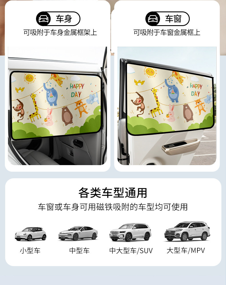 Car Window Sunshade Curtain, Magnetic Sun Protection for Vehicles, Privacy for Baby Car Seats, Baby Car Glass, Car Light Blocking