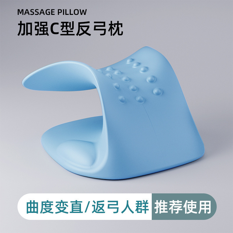 C型颈椎按摩枕肩颈指压拉伸改善颈部富贵包曲度变直专用支撑枕头|undefined