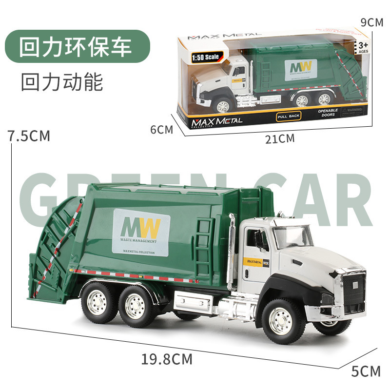 合金城市车 环卫车