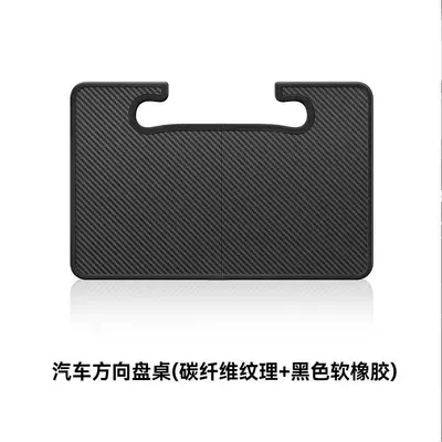 Car table board of Tesla Model 3/Y/Yl Car-Mounted - all-model-y3yl-steering-wheel-table-soft-rubber-black