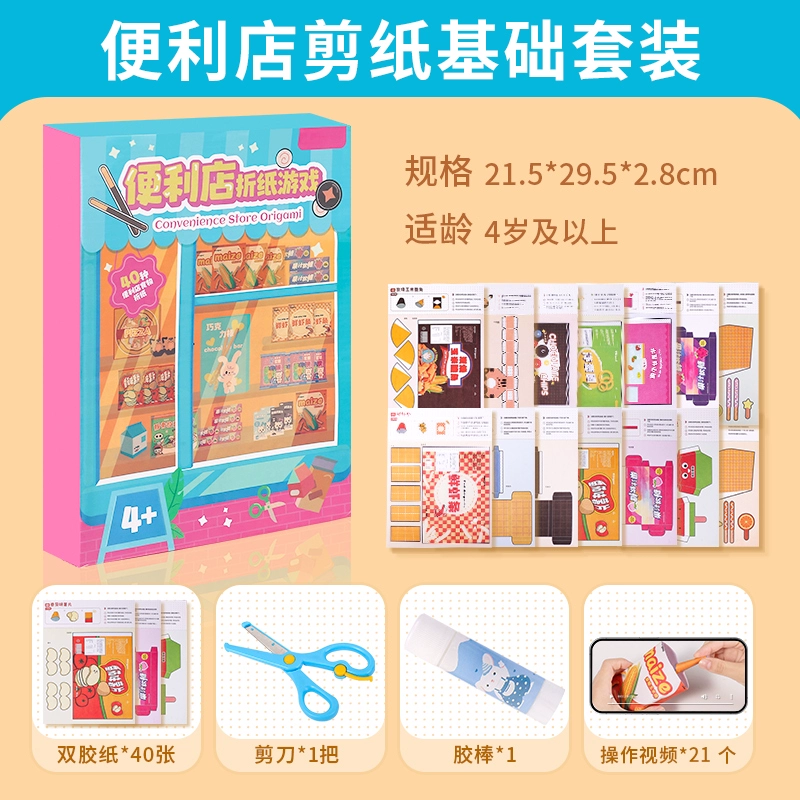 Игрушка, набор материалов для детей, наклейки, DIY, новая коллекция, не требует резки