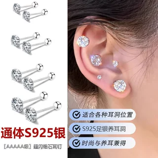 韩版超闪ins风高颜值耳骨钉迷你小巧时尚百搭耳钉简约养耳洞耳饰