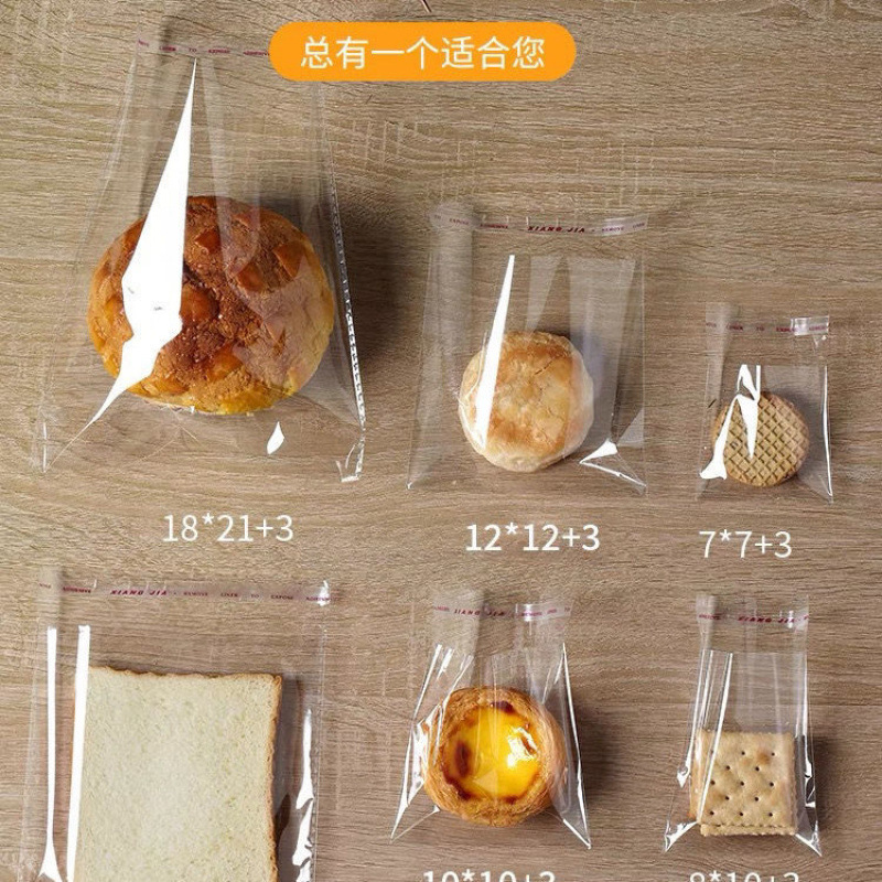 面包袋子透明自封自粘毛毛虫一次性长条烘焙食品吐司小饼干包装袋