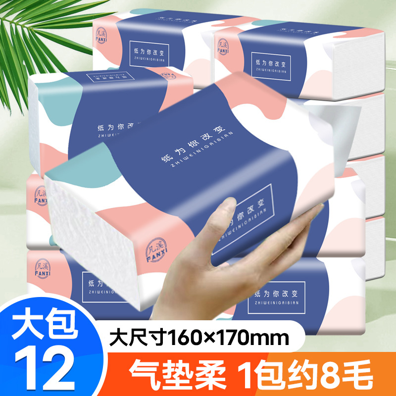 抖快12包大尺寸抽紙紙巾批發家用實惠裝面巾紙餐巾紙衛生紙抽