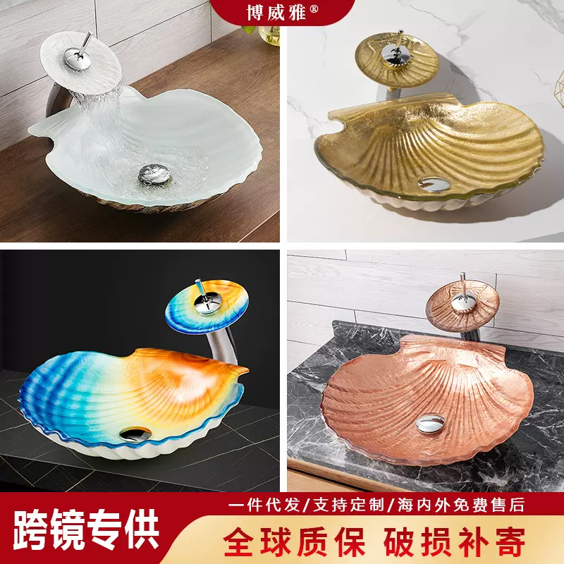 新款浴室玻璃洗脸池卫生间热熔上色扇贝艺术台上盆洗手盆厂家批发