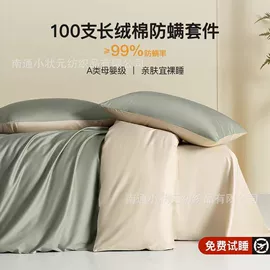 三件套;多件套;纤维被