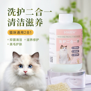 HWKW 300ml Cat Universal 2-in -1 Bath Gel Amino Acid Formula Pet Bath Decontamination Shampoo