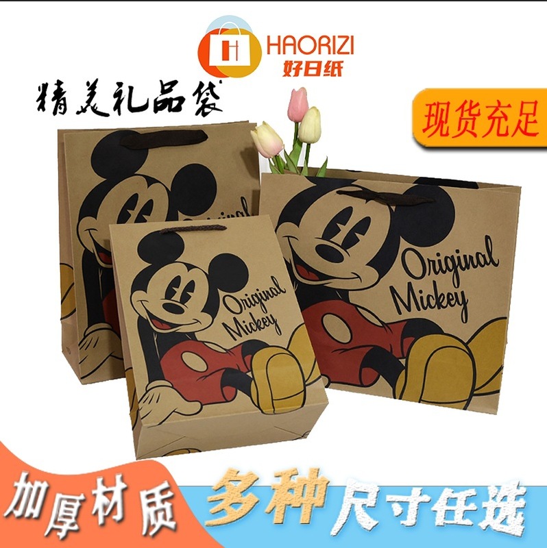 クラフト紙ギフトバッグかわいいミッキー漫画カラー印刷クラフト紙袋ギフトギフトバッグ包装ハンドバッグ|undefined