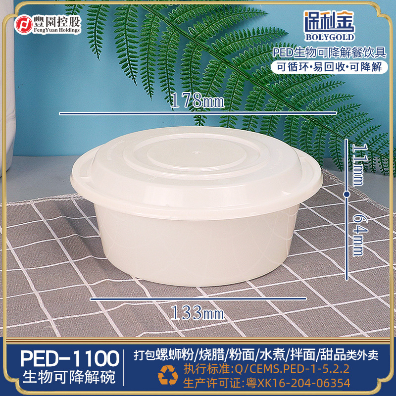 Caja de embalaje desechable Lv Baokang caja de comida biodegradable caja de embalaje tazón para llevar caja de comida rápida redonda caja para llevar