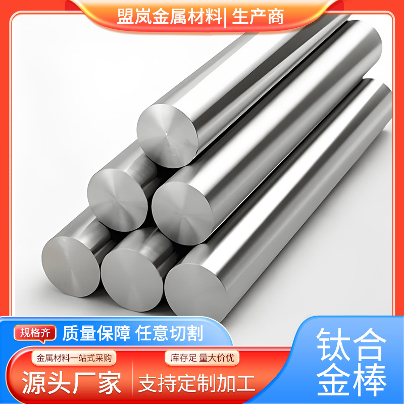 供应TA2美国进口钛合金棒 硬度高 抗蚀性能优异