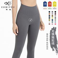 COHITUC/コヒトウオルオフォン ヌードヨガパンツ レディース 春夏 伸縮性 腹筋 ピラティス スポーツ フィットネス ナイロン