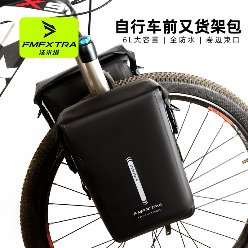 FMFXTRA 自転車完全防水フロントフォークバッグマウンテンライディングバッグ棚バッグ四川チベットサイクリング用品収納バッグ|undefined