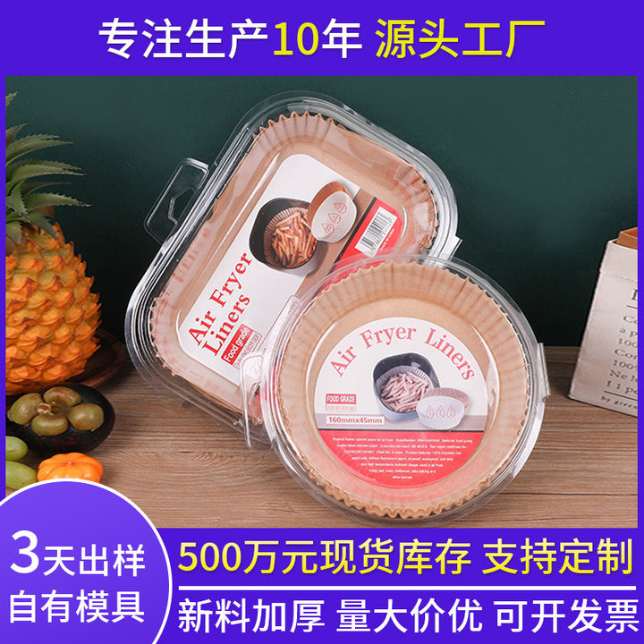 厂家定制烘培吸油纸空气炸锅烤箱食品油纸托盘一次性烘焙防油垫纸
