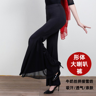 Dance Pants Women's Body Show Practice Pants Belly Dance Pants Loose Milk Silk Mesh Stitching Big Bell Pants