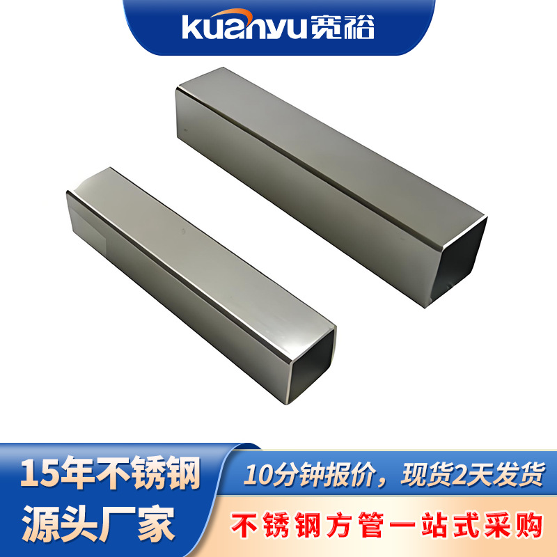 304不锈钢方管矩形管冷轧钢方管真空包装平台方管拉丝不锈钢管304