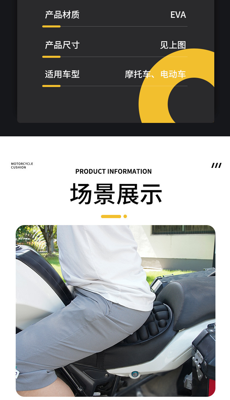 Motorcycle and electric vehicle seat cushion to prevent butt pain, EVA shock-absorbing and breathable, suitable for delivery riders, comfortable for long periods of sitting in summer, universal