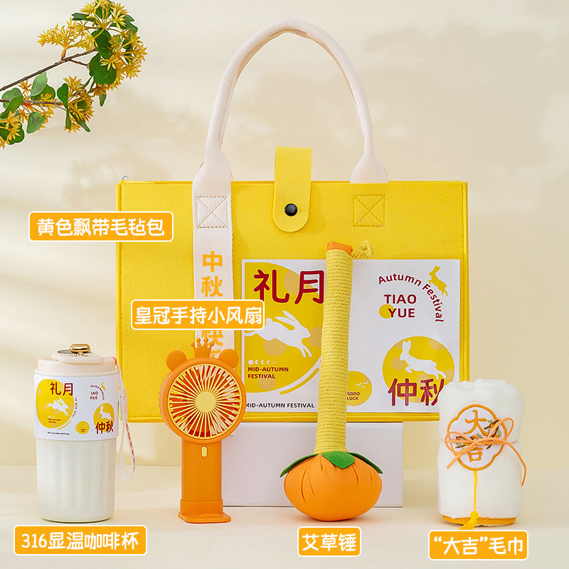 2025新款中秋节创意礼品公司送员工客户实用节日礼品专属伴手礼|undefined