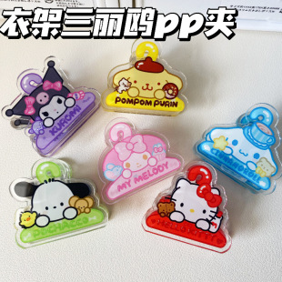 Sanrio Series Double-Sided Note Clip High Color Value Pacca Dog PP Clip Cute Hand Account Clip Sealing Clip Small Gift