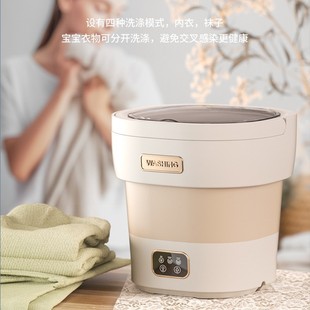 Mini Underwear Washing Machine Baby Baby Washing Socks Machine Washing and Stripping All-In-One Fully Automatic Small