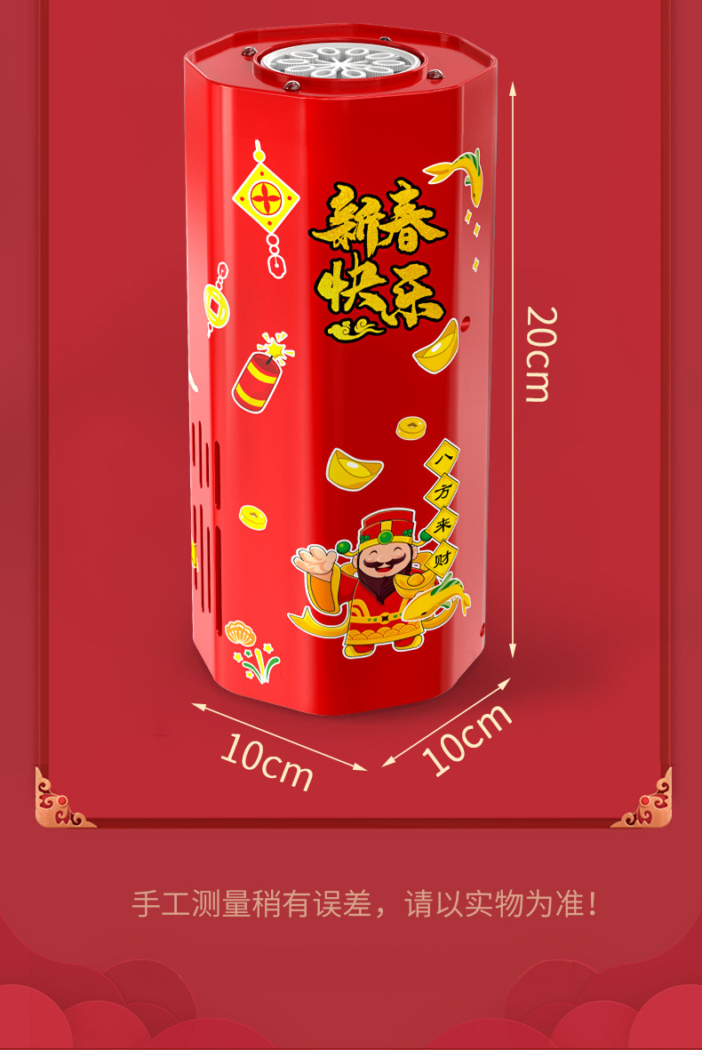 礼花泡泡机2_13