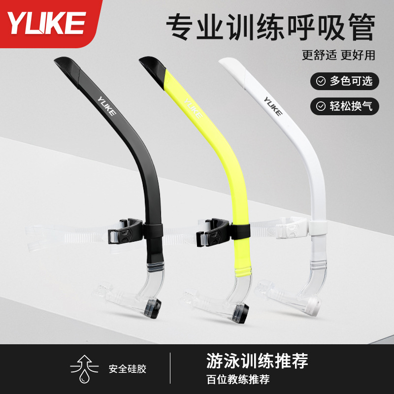 Cross-Border Professional Swimming Free Snorkeling Professional Breathing Tube Diving Tube Silicone Tube Fully Wet Ventilation Swimming Equipment