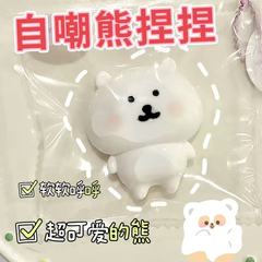 自己啓発ベア 手作り模造ピンチトイ ギフト 食品グレード減圧ツール クリーム粘土