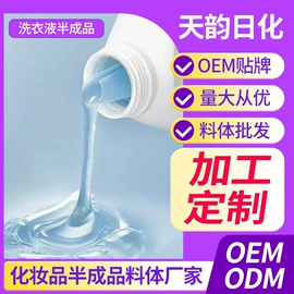 日化用品加工;面部护理加工;身体护理加工