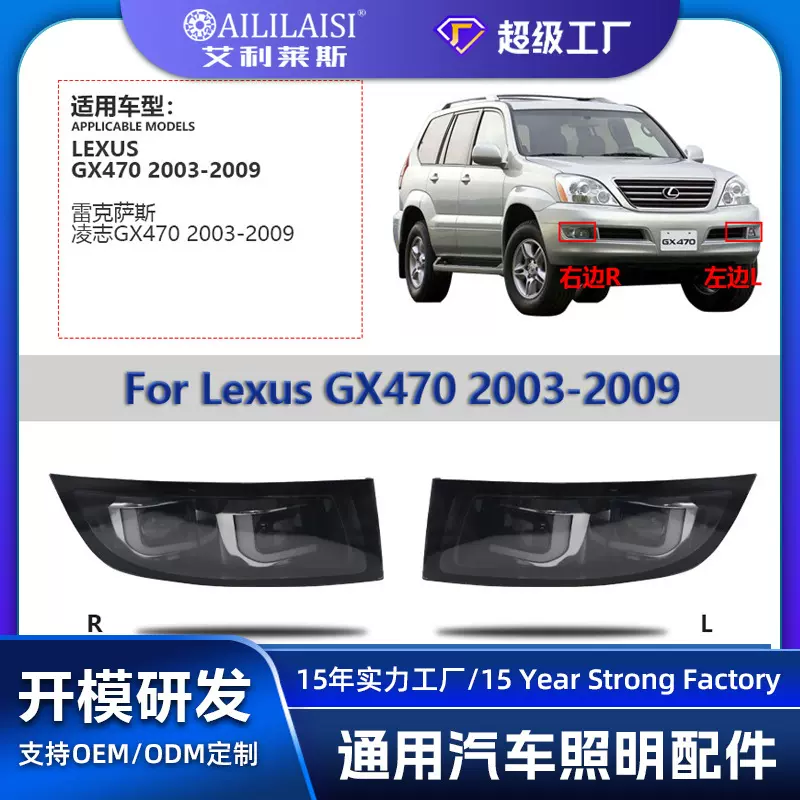 适用于LEXUS凌志雷克萨凌志LX470雾灯4700款LED日行灯转向灯98-07