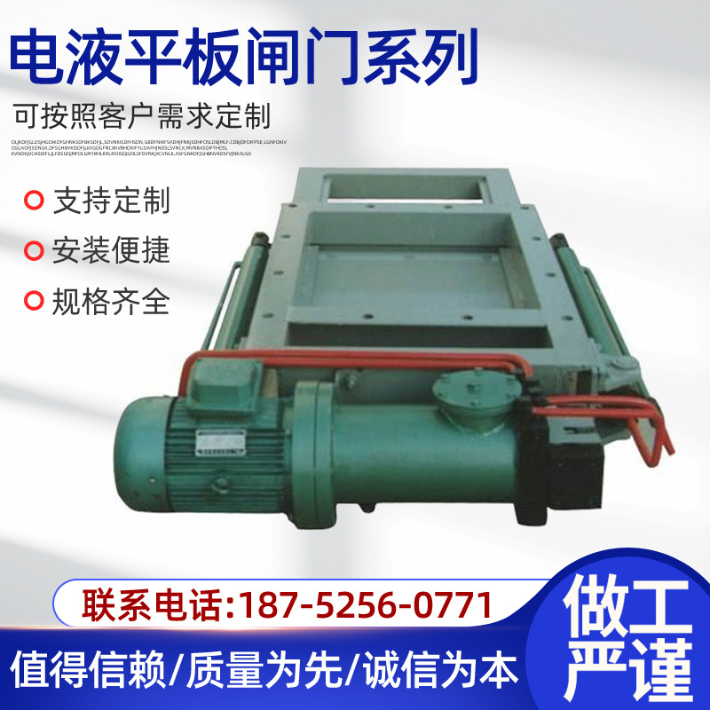 手动平板闸门电动推杆插板阀电液动螺旋闸门工矿水利设备厂家批发