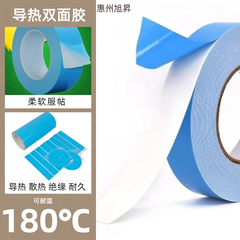 长期供应 导热双面胶 耐高温双面胶 双面胶模切耐热高强度