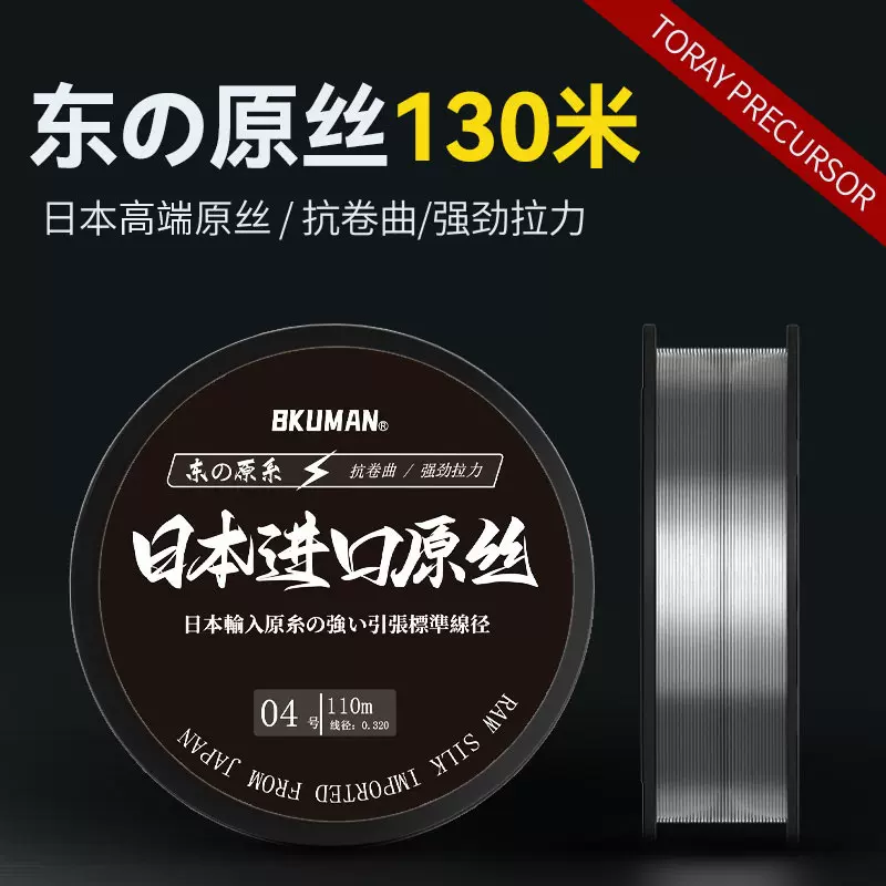 日本高端东の原丝高端尼龙线不打卷强拉力超柔软路亚鱼线主线子线