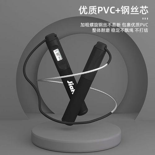 Steel jump rope counter for college entrance examination specialized jump rope, physical education training jump rope for primary and secondary school students with added weight