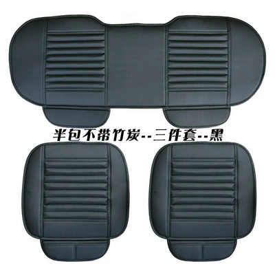 Seat cushion, seat cover – small three-piece car seat cushion new - black-half-pack-without-bamboo-charcoal-three-piece-set