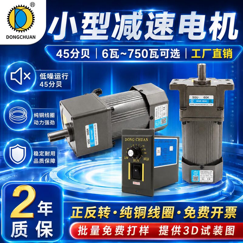 Speed-Adjustable Motor Single-Phase Ac Reduction Motor 220V Can Rotate Forward and Reverse 40W120W90W60W Micro Motor Speed-Adjustable Motor Single-Phase Ac Reduction Motor 220V Can Rotate Forward and Reverse 40W120W90W60W Micro Motor