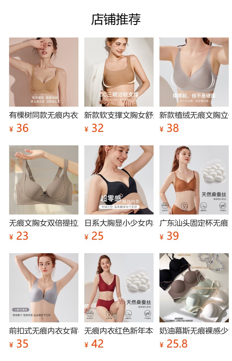 预览状态下无法点击,发布后,可点击跳转到对应的商品页面