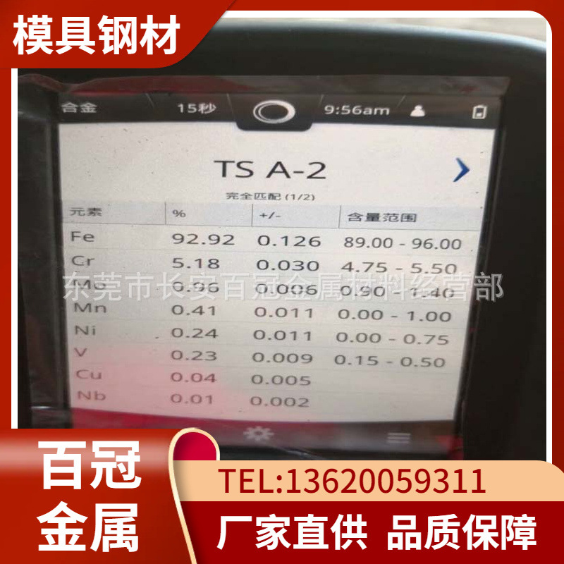 百冠批发进口A2高韧性耐磨冷作模具钢 Cr5Mo1V模具钢精板