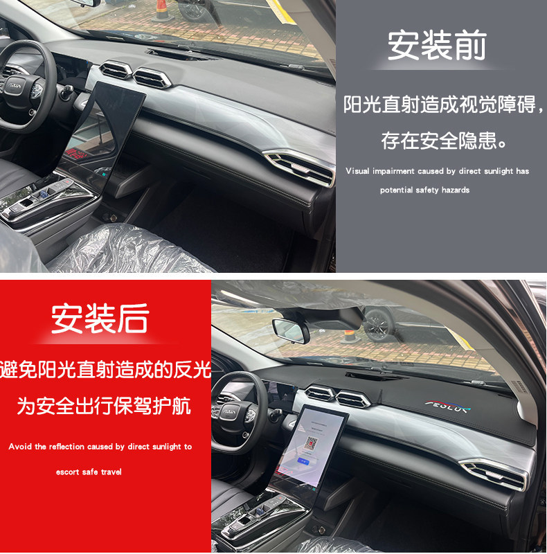 Suitable for Dongfeng Fengshen Haohan dashboard sunshade mat, center console sun protection mat, wholesale and dropshipping available