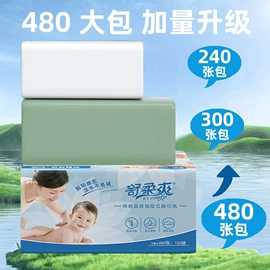 餐巾纸;抽纸;面巾纸