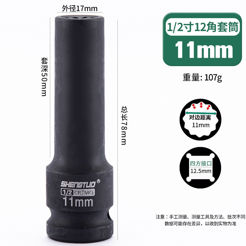 卸売 1/2 インチ 12 角プラムソケット大型飛行延長小型風力砲ヘビーデューティ空気圧ソケット電動レンチ 12 花|undefined