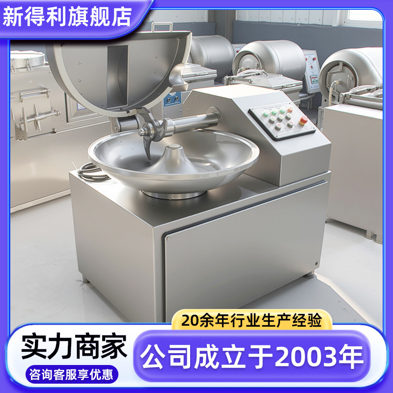 不锈钢葱姜蒜末斩碎机器商用腊肠高速斩拌机全自动牛肉斩泥机现货