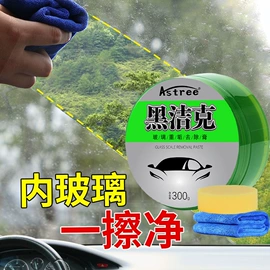 清洗/养护剂;车釉车漆镀膜;汽车清洁工具