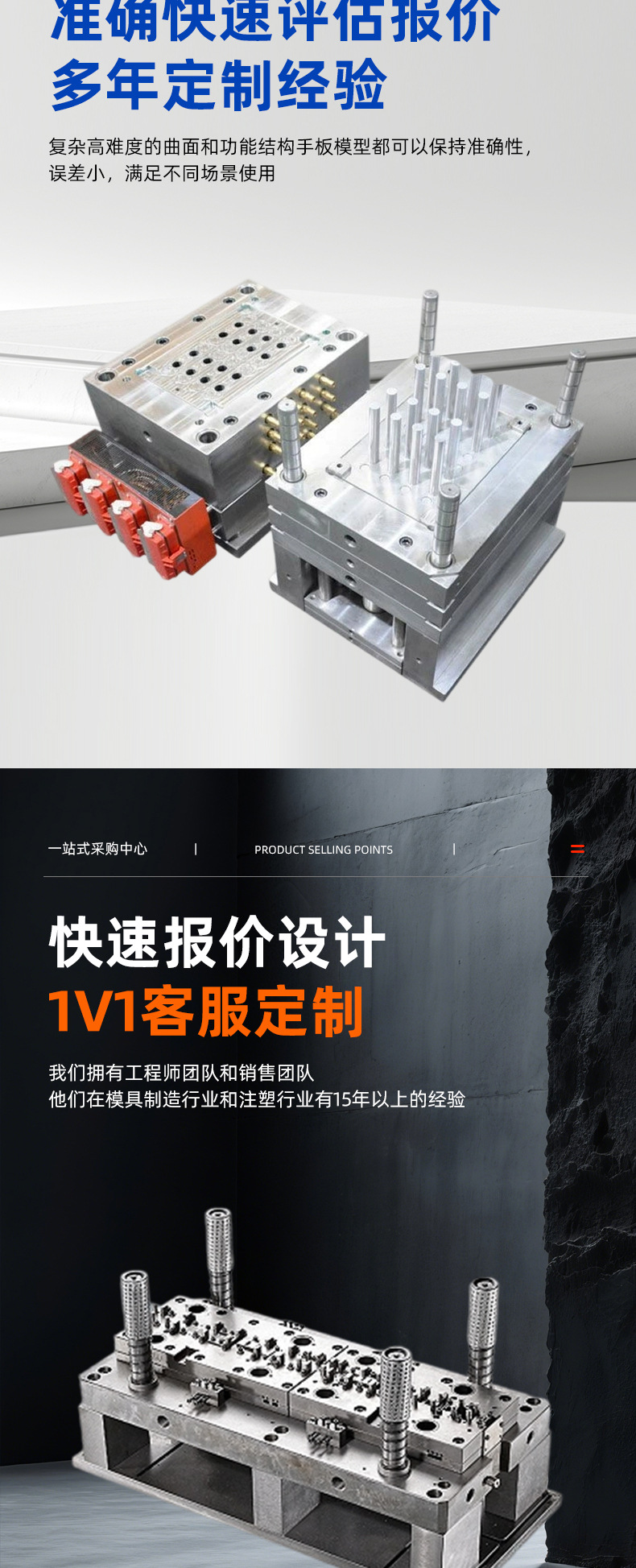 Instrumentation and metering equipment injection molding, electronic casing ABS plastic injection parts processing, precision mold design and fabrication