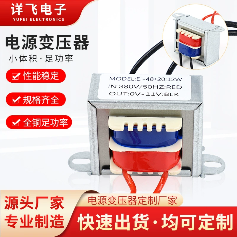 Силовой трансформатор с бесплатной выборкой, однофазный производитель, оптовая продажа, свинцовый трансформатор из чистой меди от 380 В до 11 В