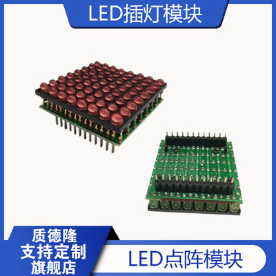 led点阵模块 8*8led数码管点阵 led点阵显示屏高亮led点阵屏模块