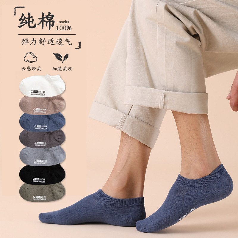 Spring and Summer Thin Men's Pure Color Socks, Breathable Cotton Sweat-Absorbent and Deodorant Boat Socks, Low-Cut Non-Falling Short Socks