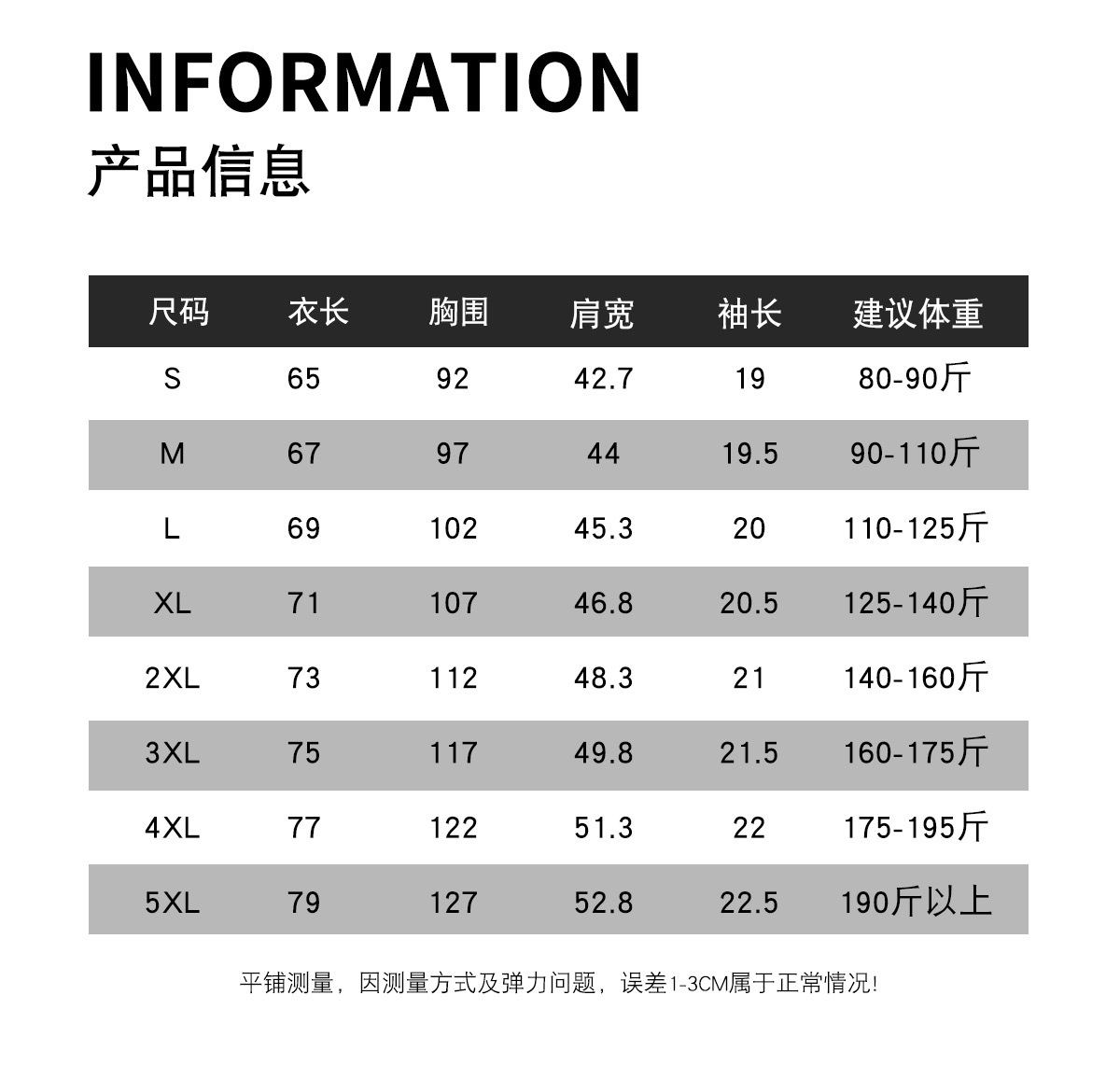 佳绒 220克正肩