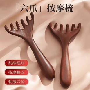 Six-Claw Head Massage Meridian Comb Head Tool Antler Scalp Neck Skin Massage Unisex Leisure Wholesale