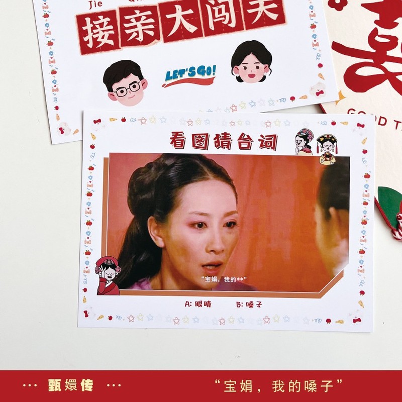 結婚式のゲーム「画像を見て言葉を推測する」、甄嬛伝、武侠伝、文明結婚道具、ドアを塞ぐ、クリエイティブな結婚式のゲーム|undefined