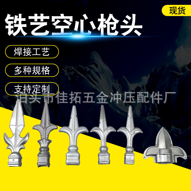 铁艺空心枪头 供应围栏枪头 铸铁矛头 铁艺配件矛头 建筑铁艺矛头