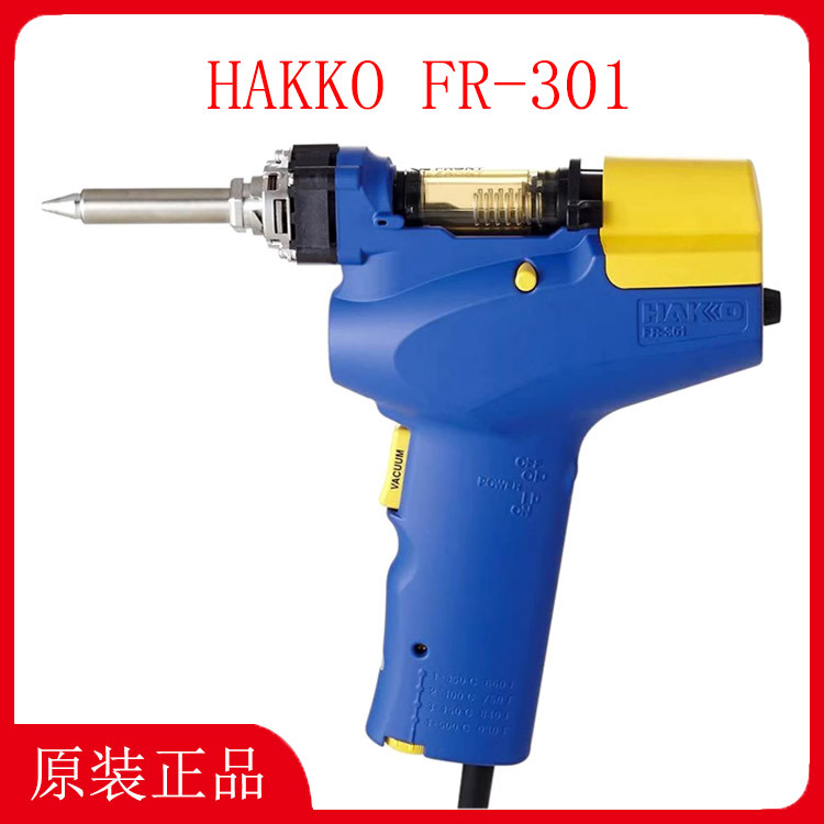 FR-301吸锡枪HAKKO日本白光B5185过滤管A5044过滤棉A5049发热芯